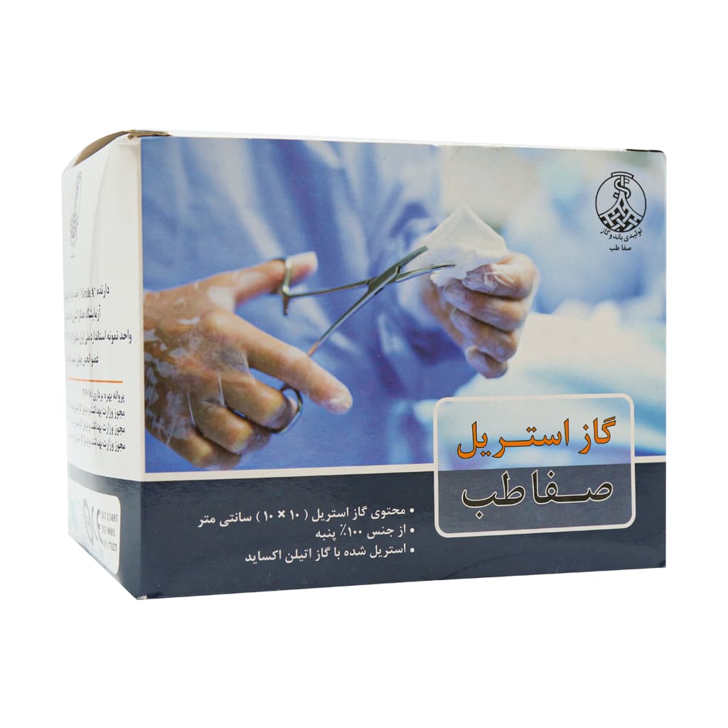 گاز استریل صفا طب 80 عدد — تصویر ۶