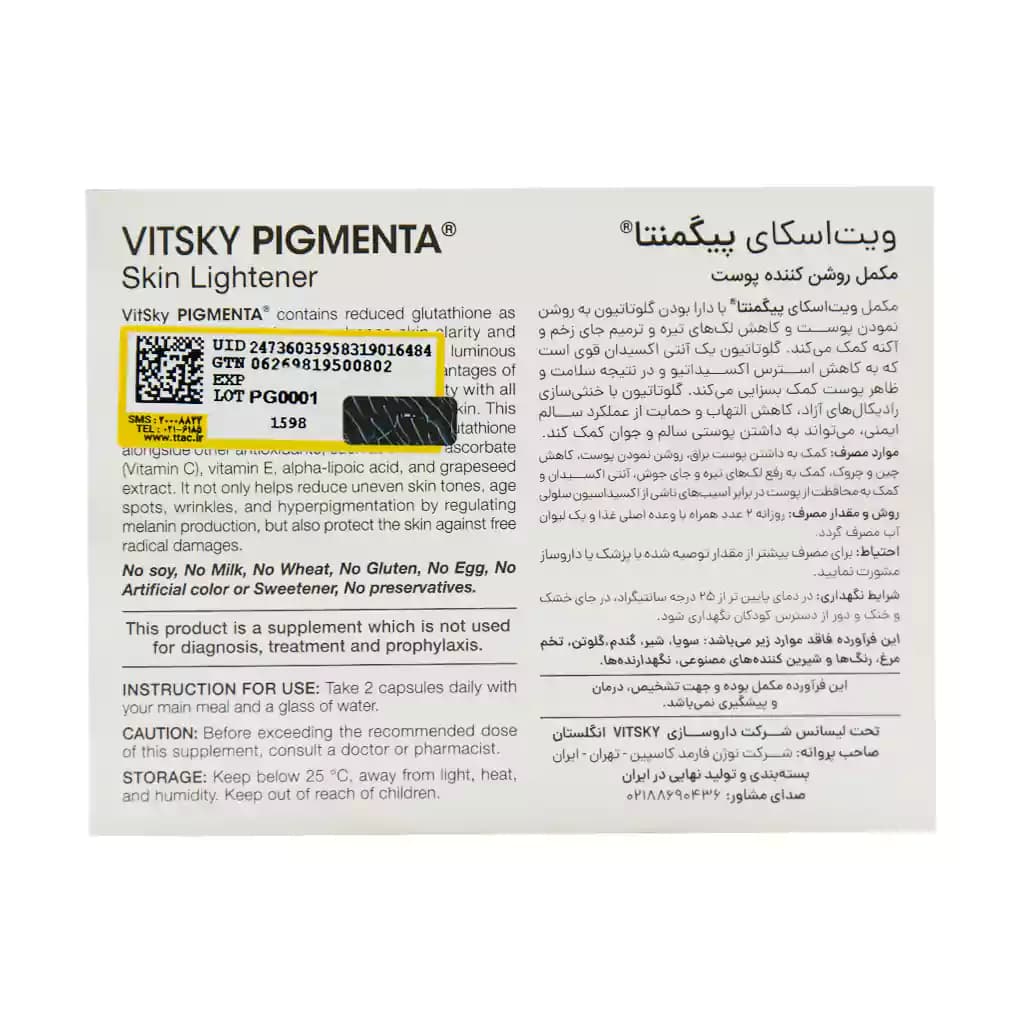 کپسول پیگمنتا ویت اسکای 30 عدد — تصویر ۸