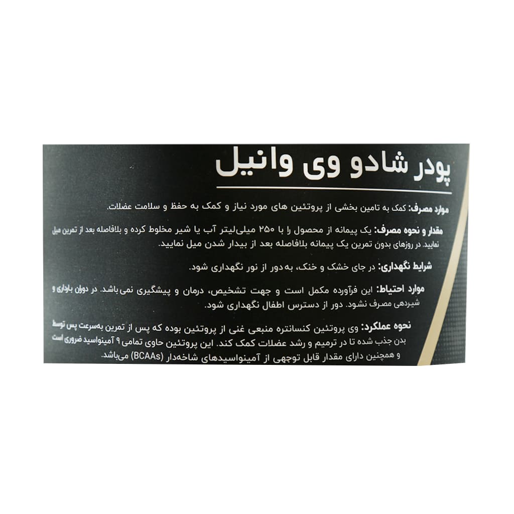 پودر پروتئین شادو وی دی وای نوتریشن 2000 گرم — تصویر ۴