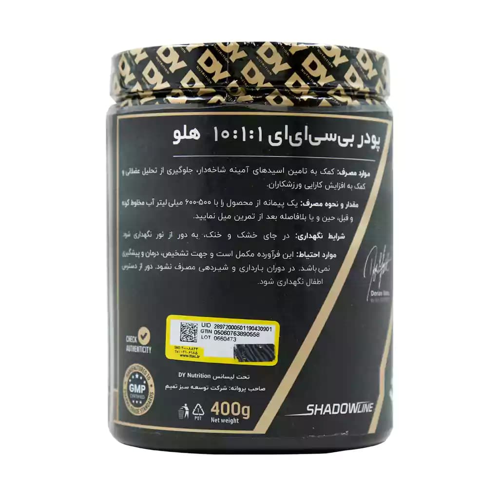 پودر هیت بی سی ای ای 10.1.1 دی وای نوتریشن 400 گرم — تصویر ۹