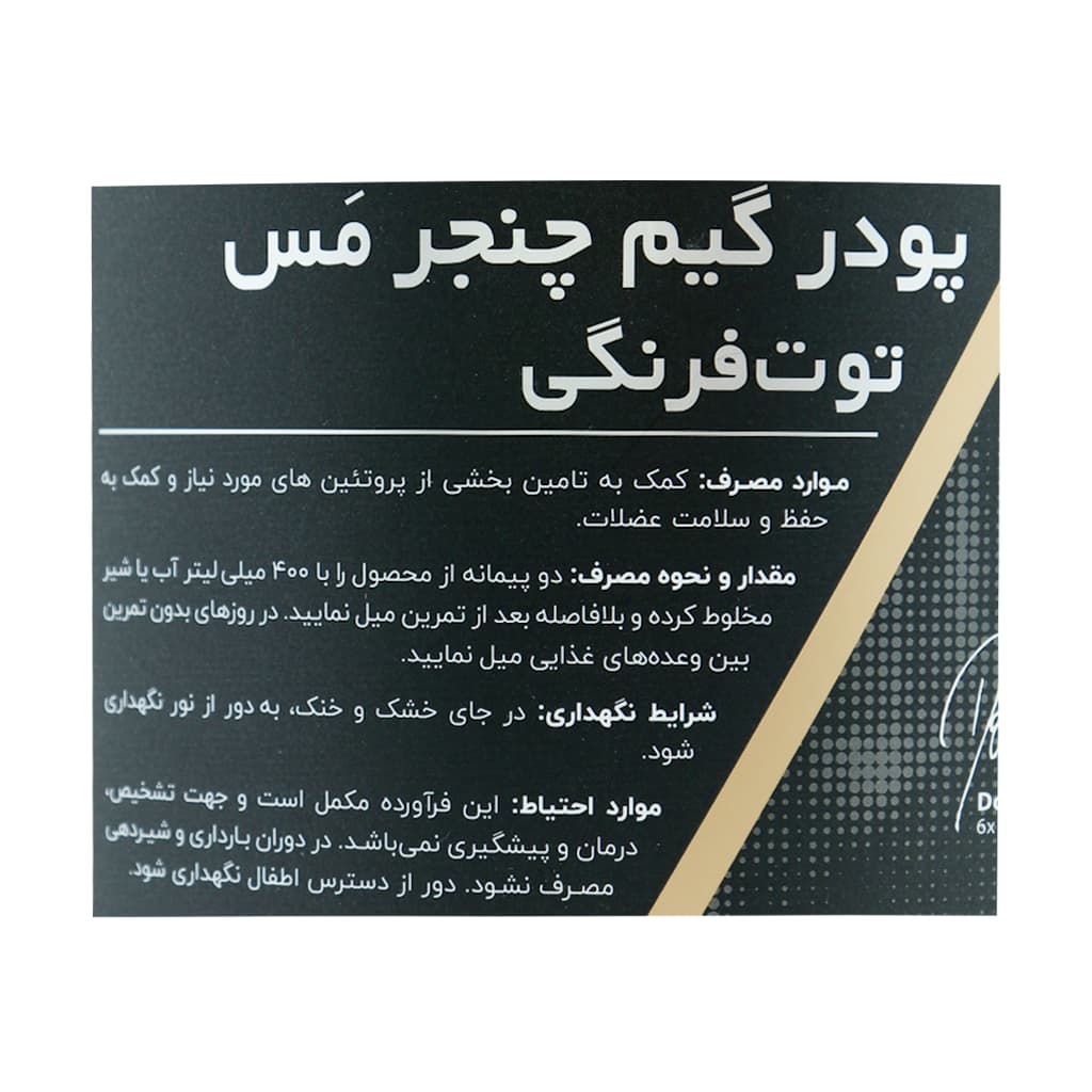 پودر مس گینر چنجر دی وای نوتریشن 3000 گرم — تصویر ۴