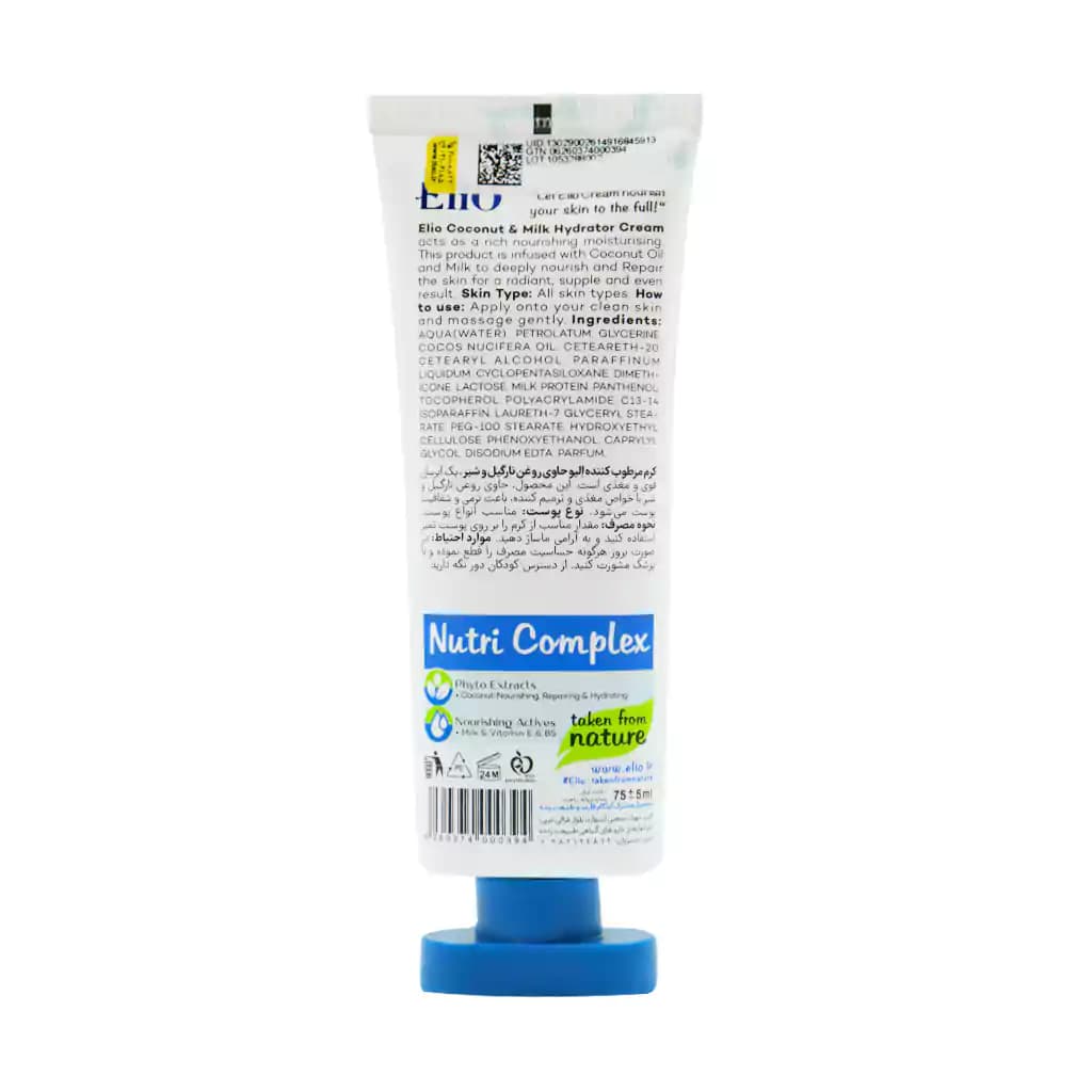 کرم تیوبی مرطوب کننده نارگیل و شیر الیو مناسب انواع پوست 75 میلی لیتر — تصویر ۳