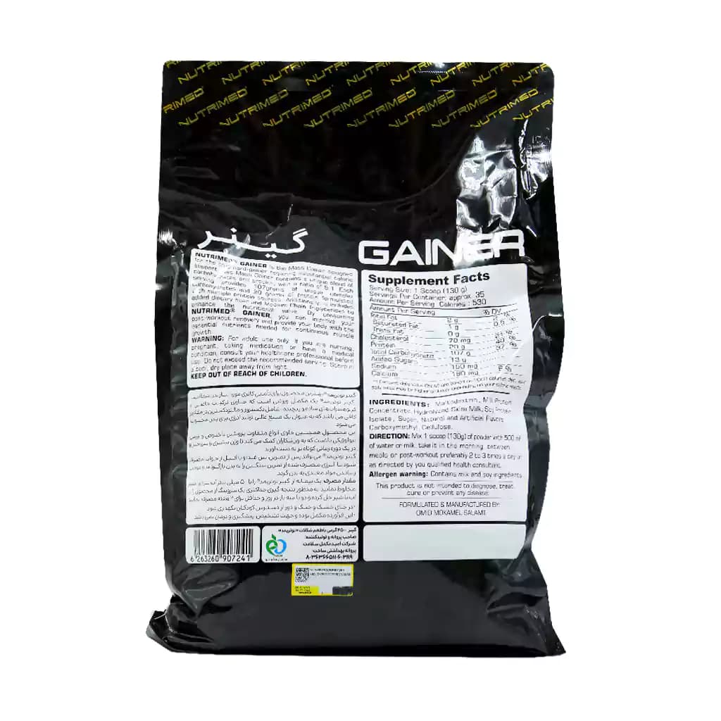 پودر گینر کیسه ای نوتریمد 4500 گرم — تصویر ۳