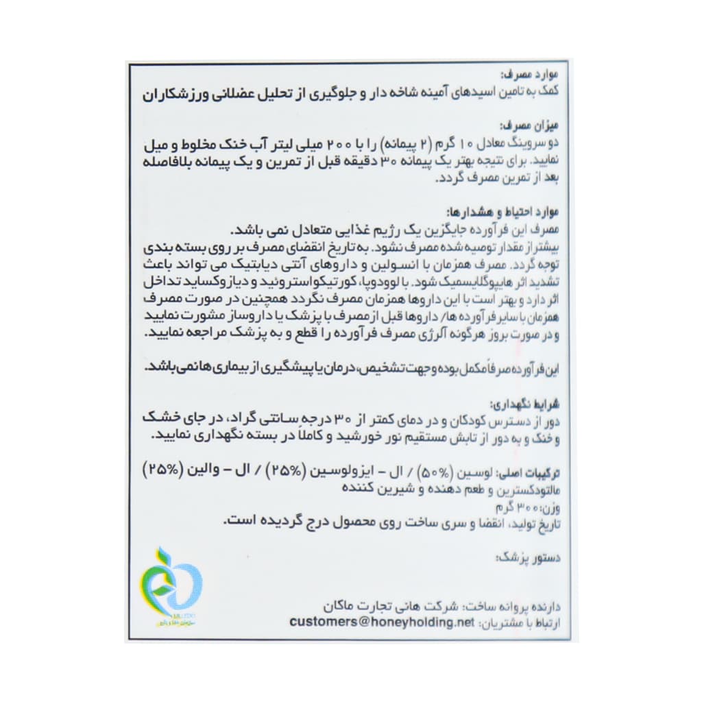 پودر بی سی ای ای فلگ 300 گرم — تصویر ۴
