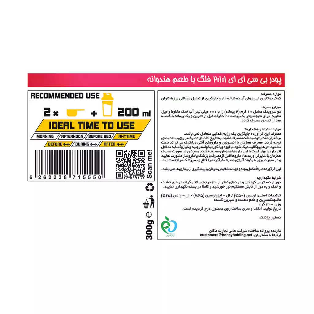 پودر بی سی ای ای فلگ 300 گرم — تصویر ۱۲