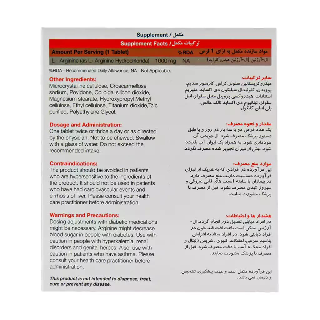 قرص آرژینوکس نیچرز اونلی 30 عدد — تصویر ۴