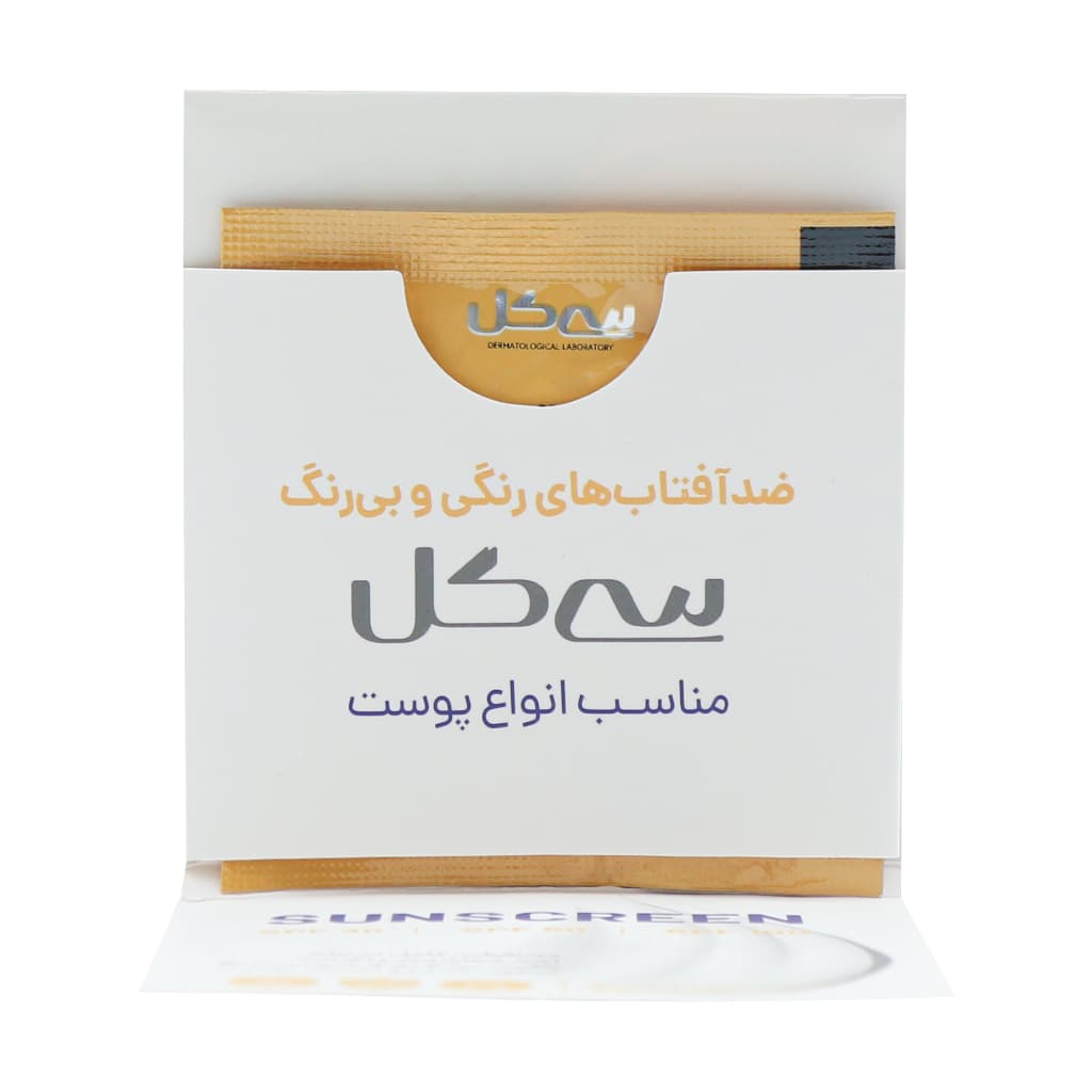 سمپل ضد آفتاب سی گل — تصویر ۵