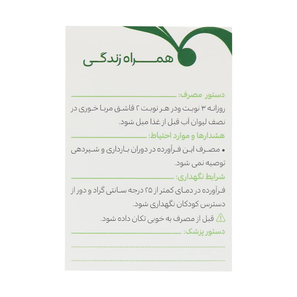 محلول خوراکی رها گل دارو 120 میلی لیتر — تصویر ۸