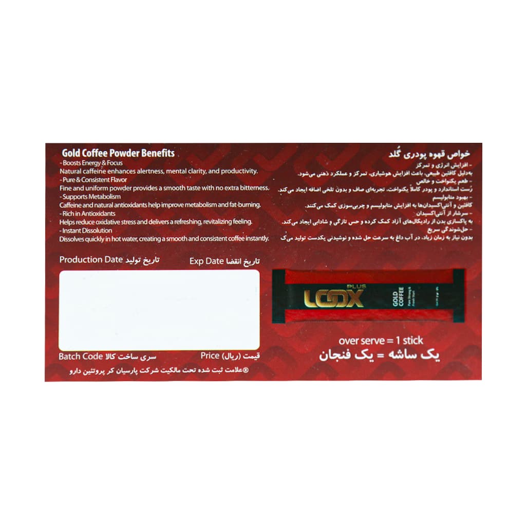 پودر قهوه گلد لوکس پلاس 20 عدد — تصویر ۴