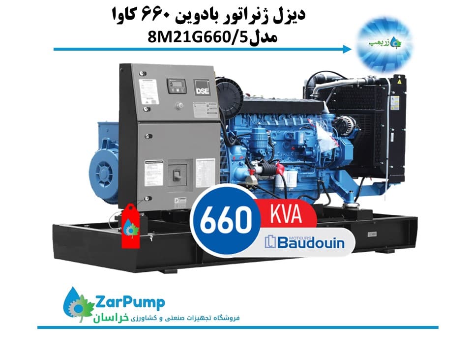 دیزل ژنراتور بادوین 660 کاوا مدل 8M21G660/5 — تصویر ۱۱
