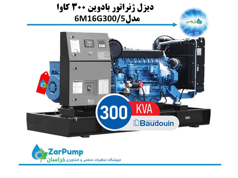 دیزل ژنراتور بادوین 300 کاوا مدل 6M16G300/5 — تصویر ۸