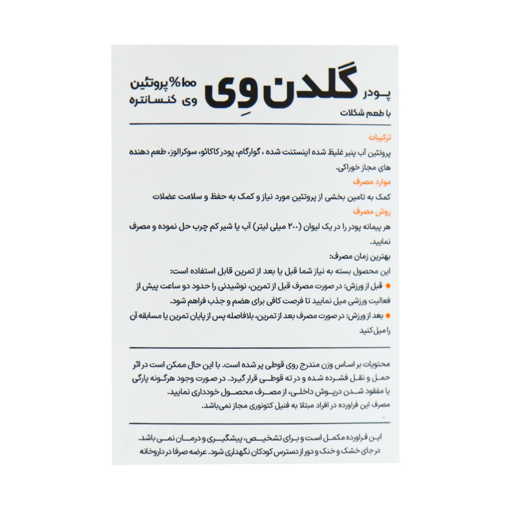 پودر گلدن وی کارن 2000 گرم — تصویر ۴