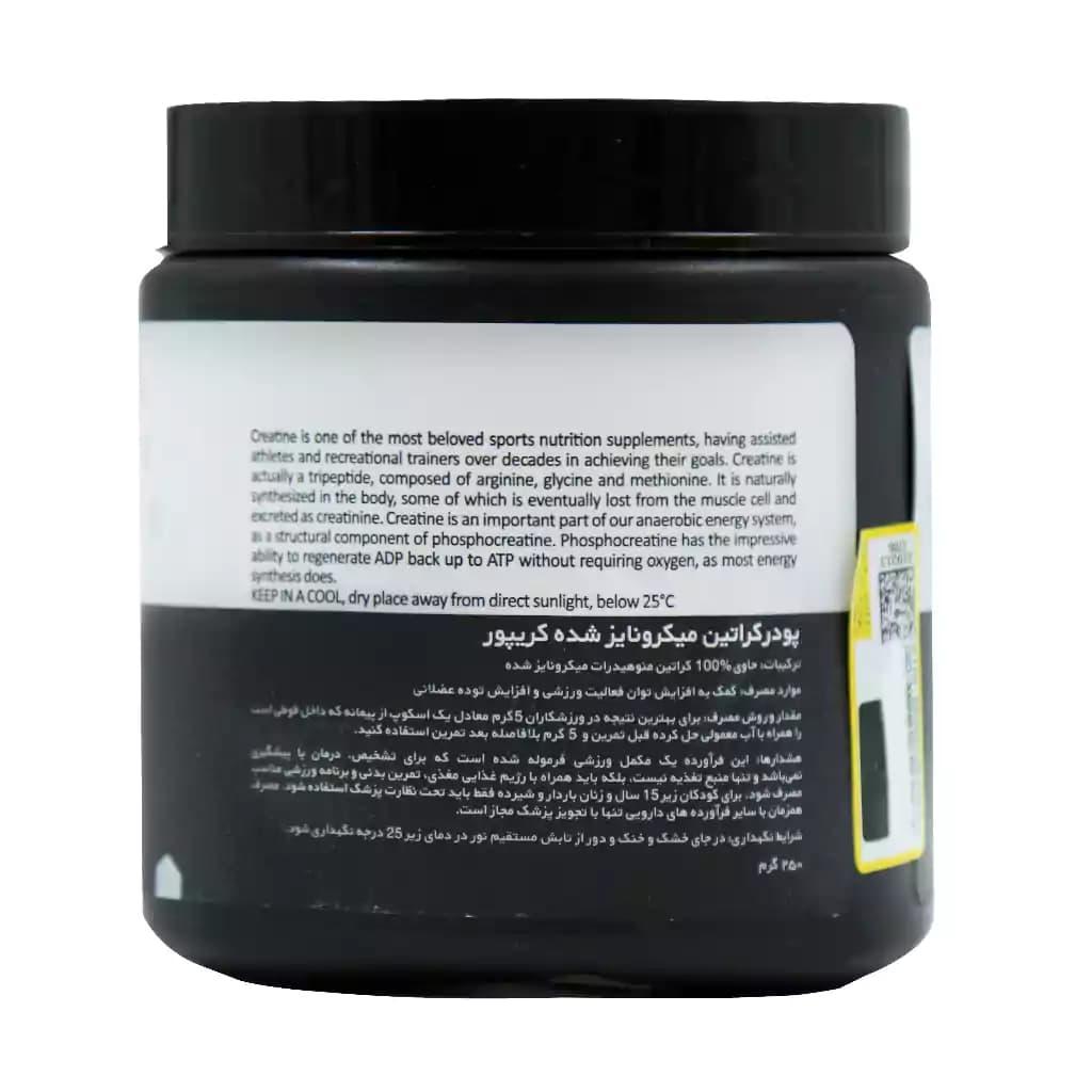 پودر کراتین میکرونایز شده کریپور ای تی پی 250 گرم — تصویر ۷