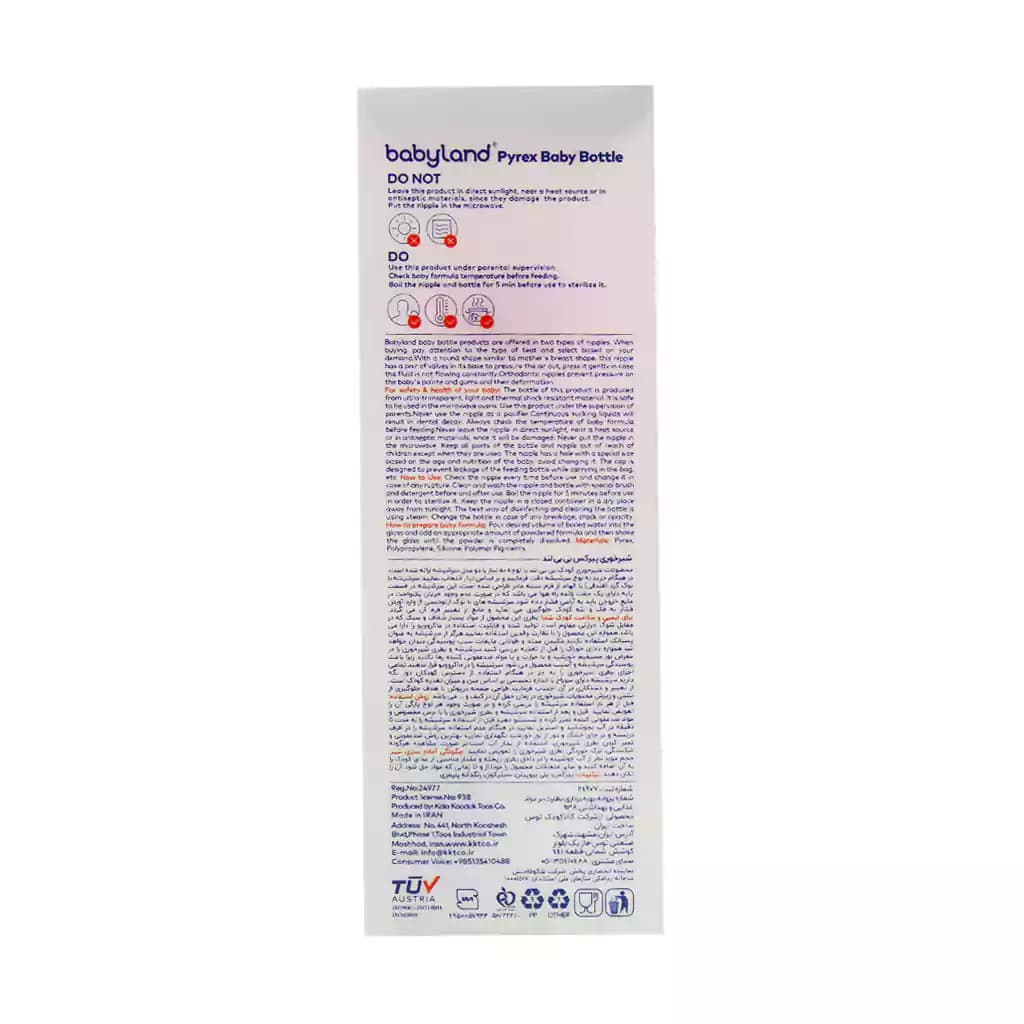 شیشه شیر پیرکس بی بی لند کد 373 مناسب 6 تا 18 ماهگی 240 میلی لیتر — تصویر ۷