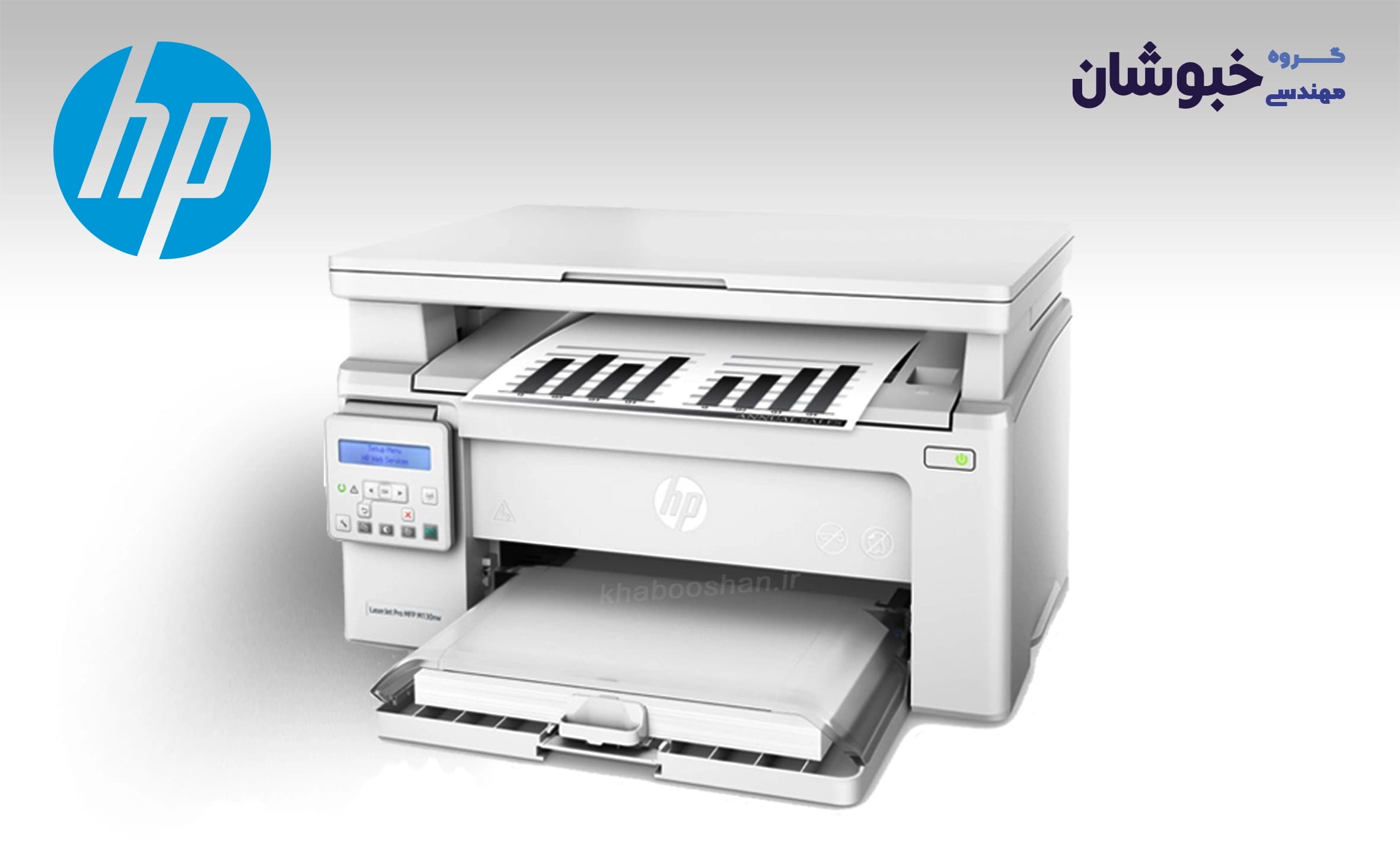 پرینتر اچ پیHP LaserJet Pro MFP M130nw — تصویر ۹
