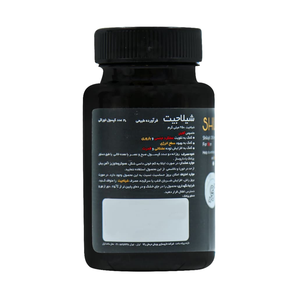 کپسول شیلاجیت پویش درمان راتا 30 عدد — تصویر ۹