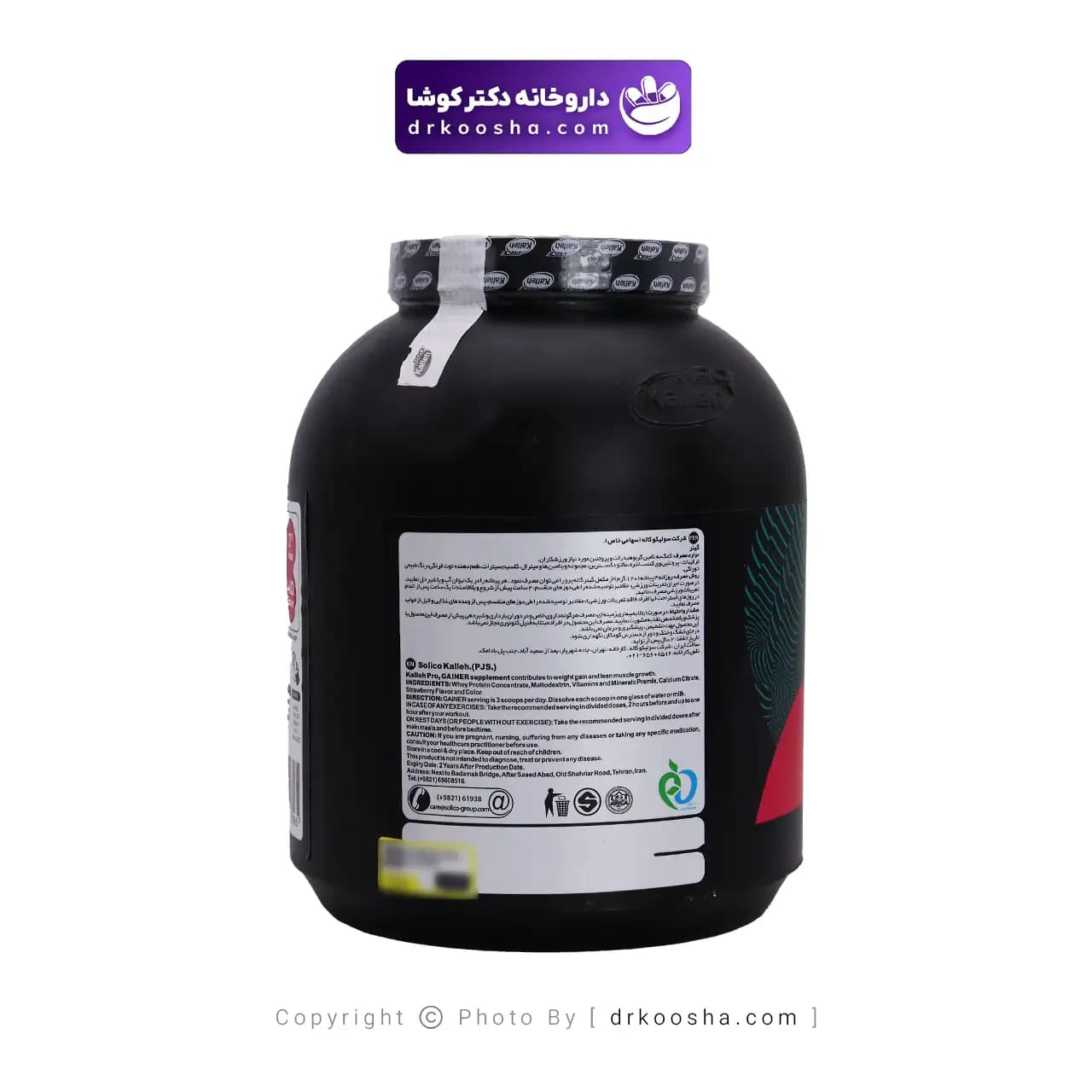 پودر گینر کاله پرو 1800 گرم — تصویر ۹