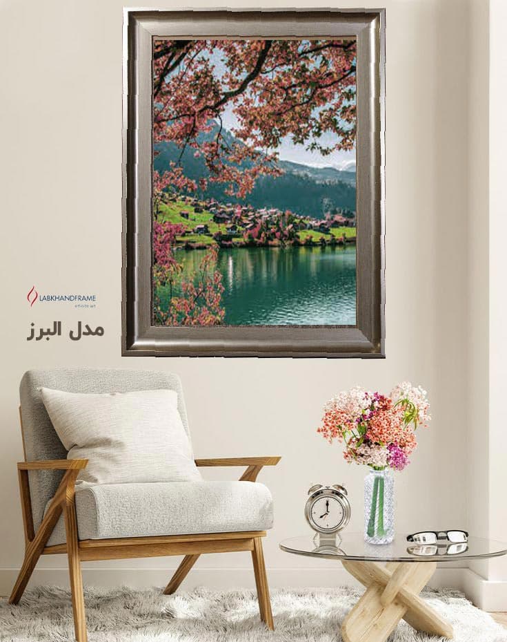 قاب عکس کلاسیک 50 در 70 مدل البرز
