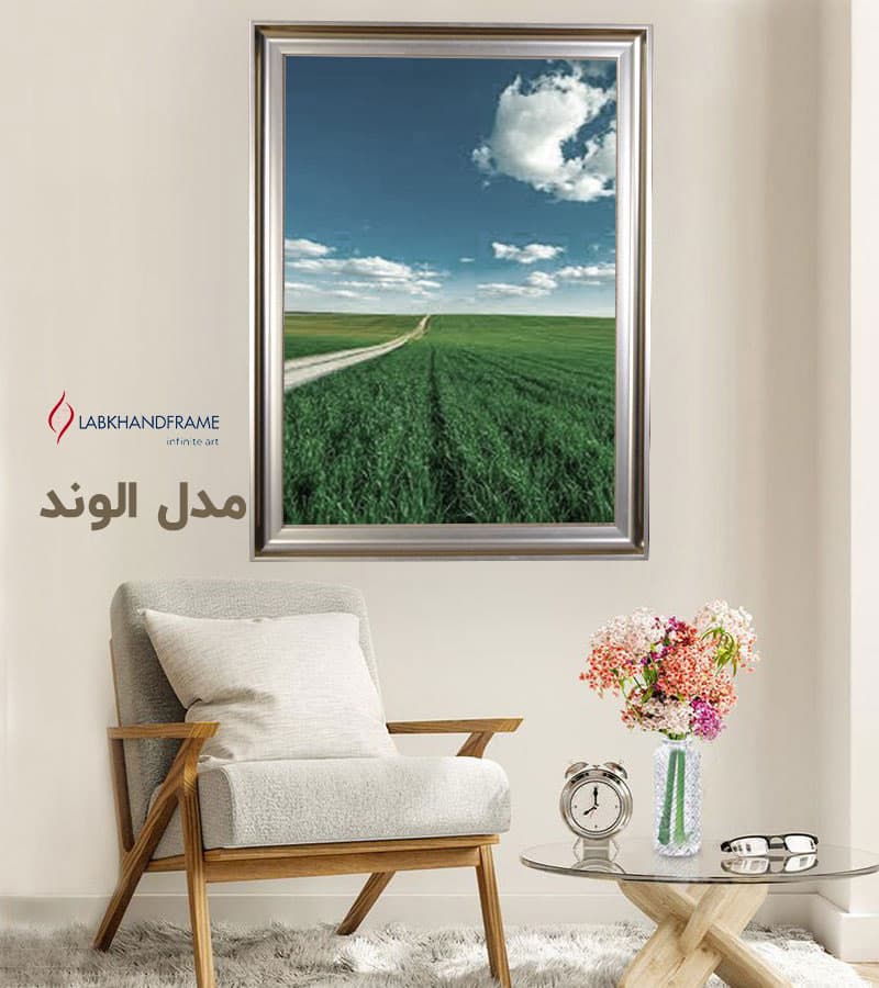 قاب عکس کلاسیک 50 در 70 مدل الوند