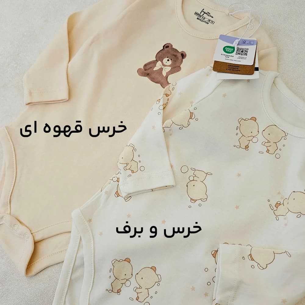 بادی آستین بلند ارگانیک-LK1719 — تصویر ۴