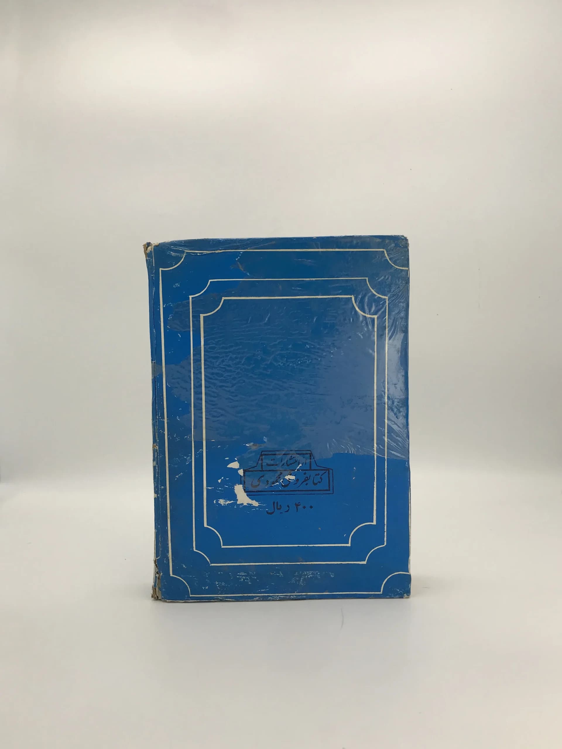 کلیات اشعار و آثار فارسی شیخ بهایی — تصویر ۶
