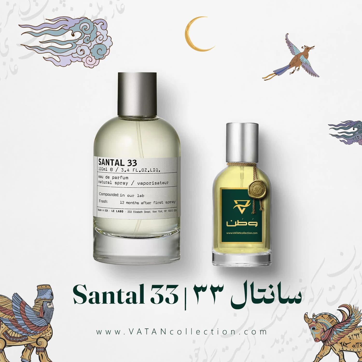 عطر له لابو سانتال 33 | Le Labo Santal 33 — تصویر ۸