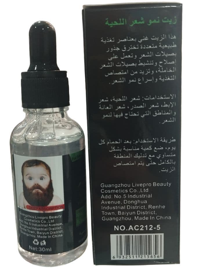 روغن ریش سیبیل بیرد اورجینال پرکننده ریش ترمیم کچلی موی صورت حجم 30 میل — تصویر ۴