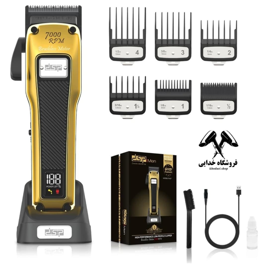 ماشین اصلاح دی اس پی مدل DSP 91407U با پایه شارژ نگهدارنده