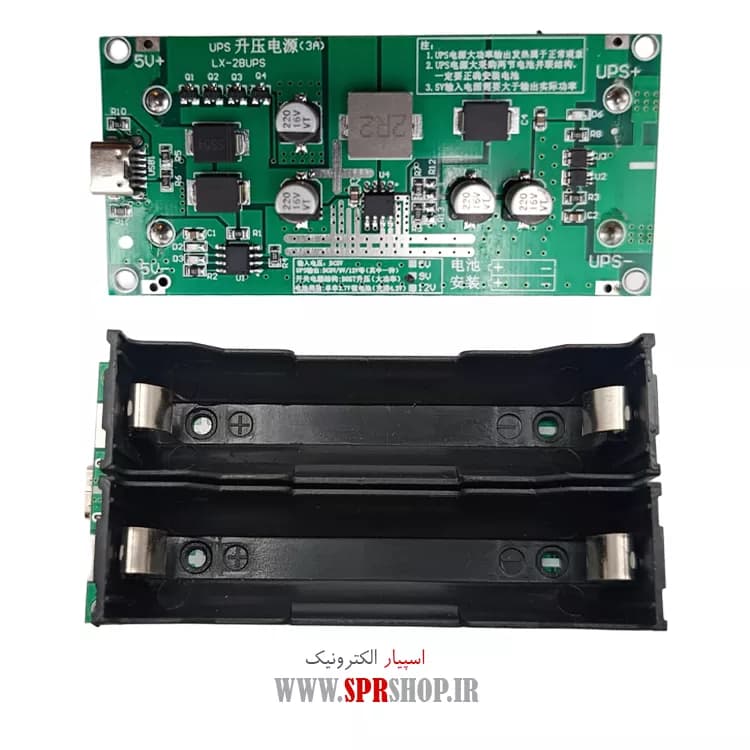 BOARD MODULE UPS 9V 3A 15W HW-465B — تصویر ۳