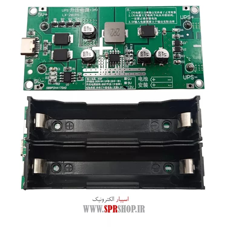 BOARD MODULE UPS 12V 3A 15W HW-465C — تصویر ۳
