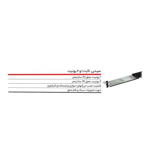 سینی دو یونیت — تصویر ۲