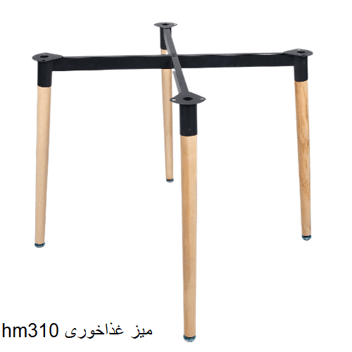 hm310 میز غذاخوری — تصویر ۵