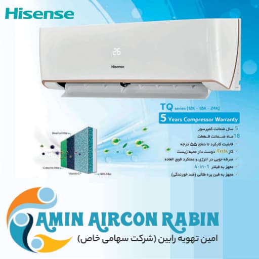 کولر گازی سرد حاره ای هایسنس ظرفیت (30000) HRTC-30VQ