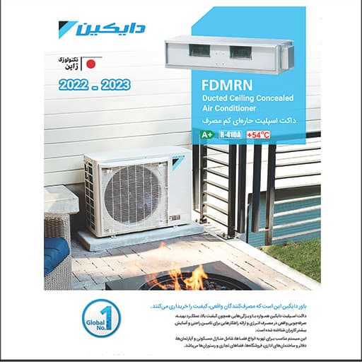 ​داکت اسپیلیت دایکین ظرفیت (30000) مدل (FDMF90) — تصویر ۶