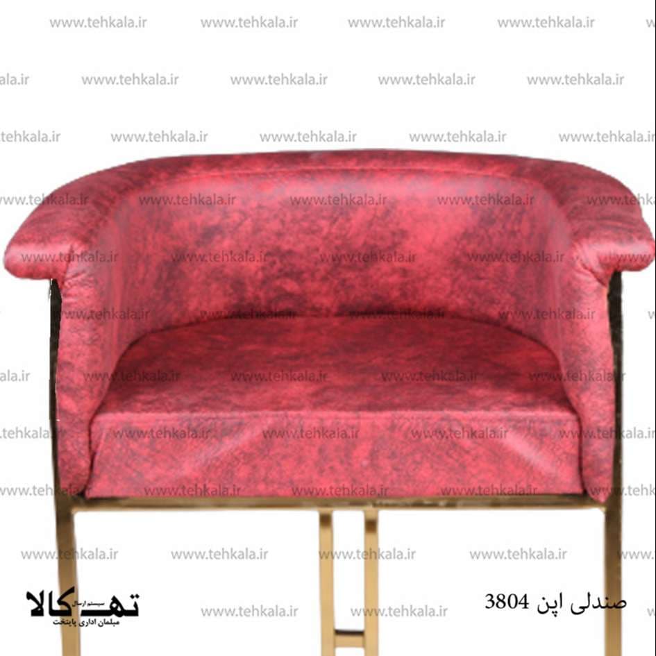 صندلی اپن 3804 — تصویر ۹
