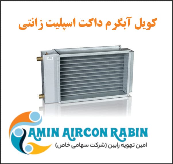 کویل آبگرم زانتی با ظرفیت (42000)
