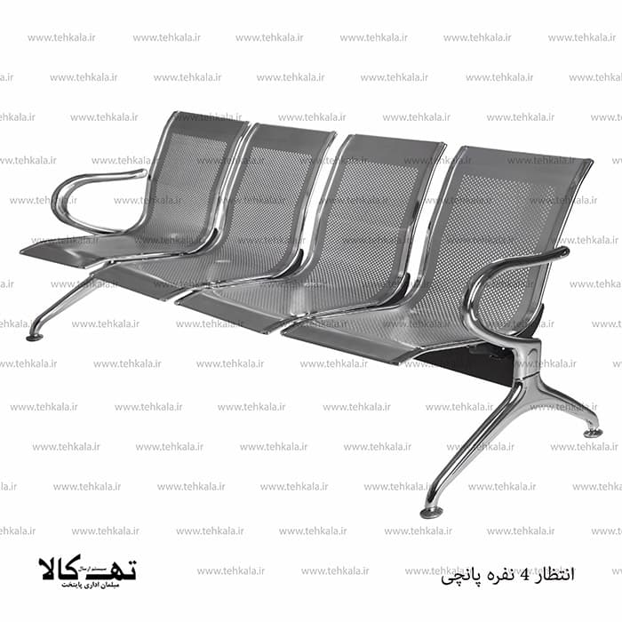 صندلی انتظار 4 نفره پانچی — تصویر ۲