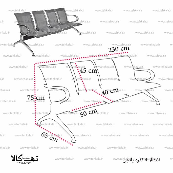 صندلی انتظار 4 نفره پانچی — تصویر ۳