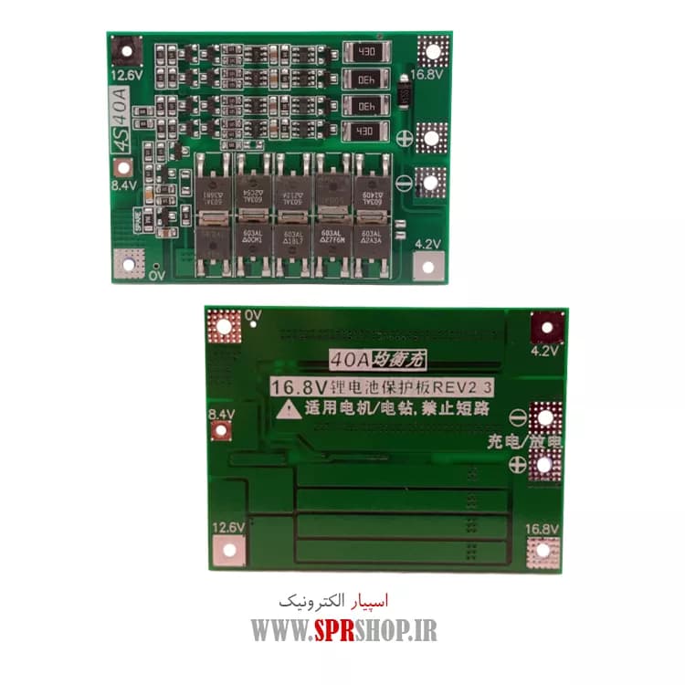 BOARD MODULE BATTERY 4CELL 40A — تصویر ۳