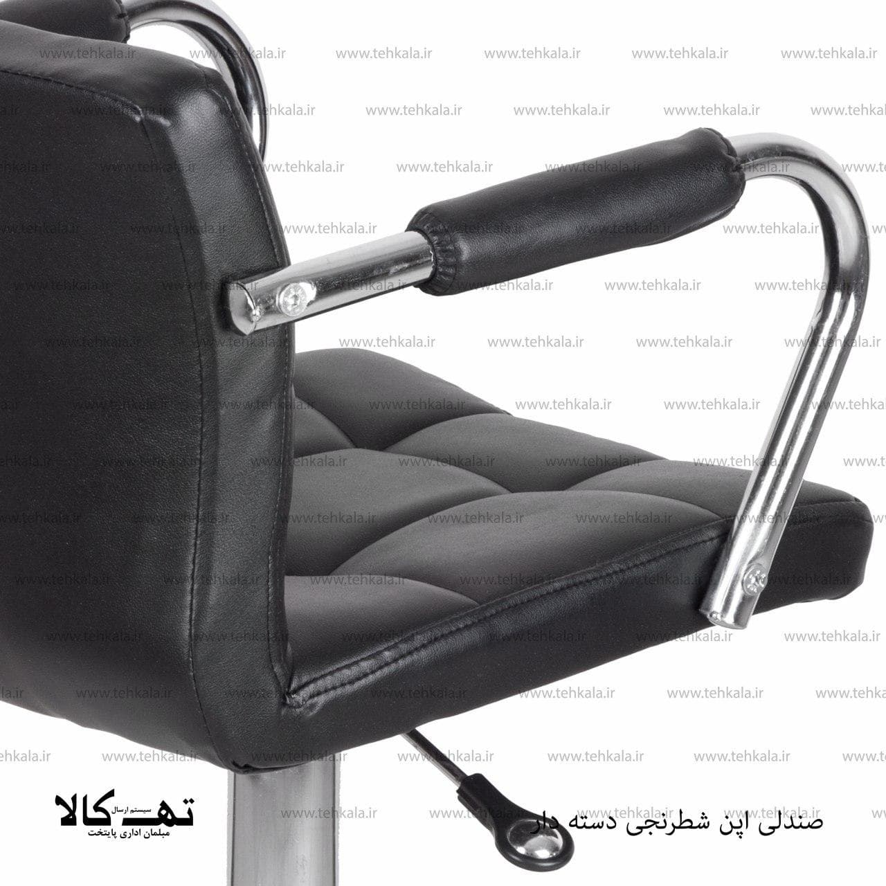 صندلی اپن شطرنجی دسته دار — تصویر ۳