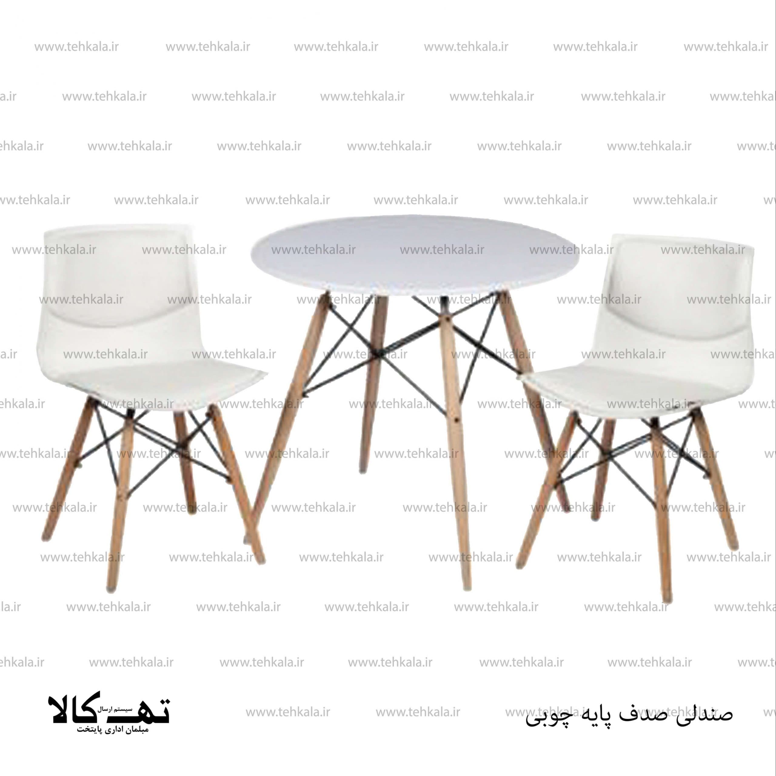صندلی صدف پایه چوبی