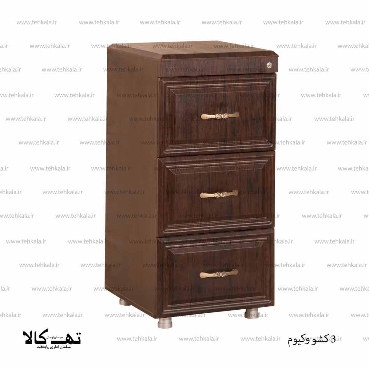 فایل 3کشو وکیوم