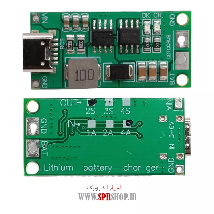 MODULE CHARGE BATTERY 2CELL 4A TYPE C — تصویر ۲