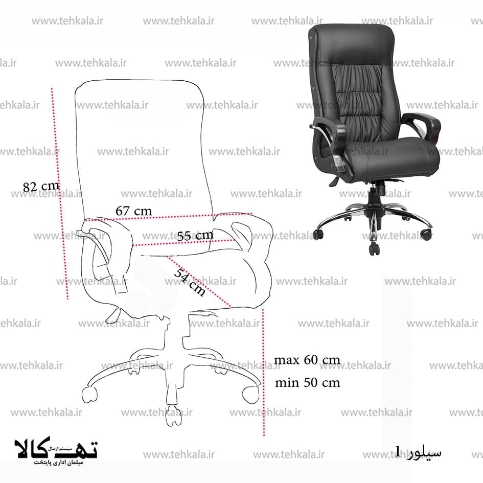 صندلی سیلور یک — تصویر ۳