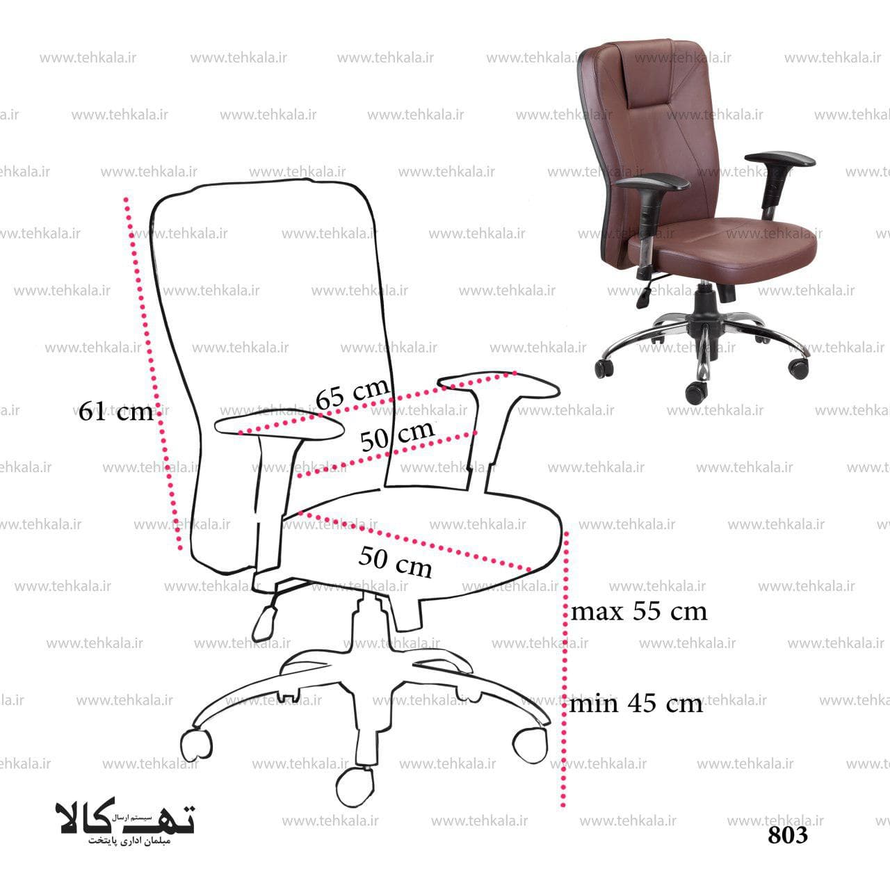 صندلی 803 — تصویر ۴