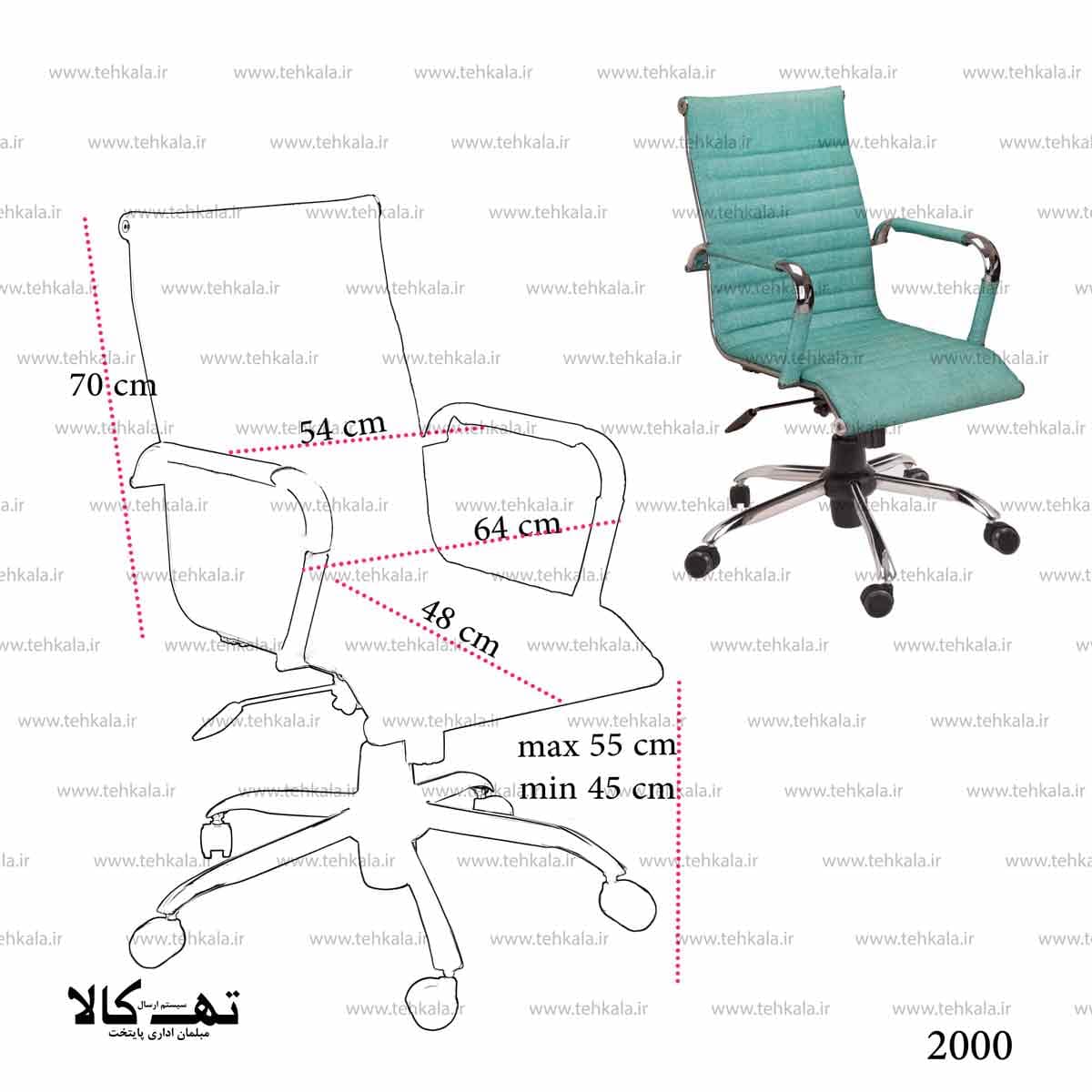 صندلی گردان 2000 — تصویر ۴