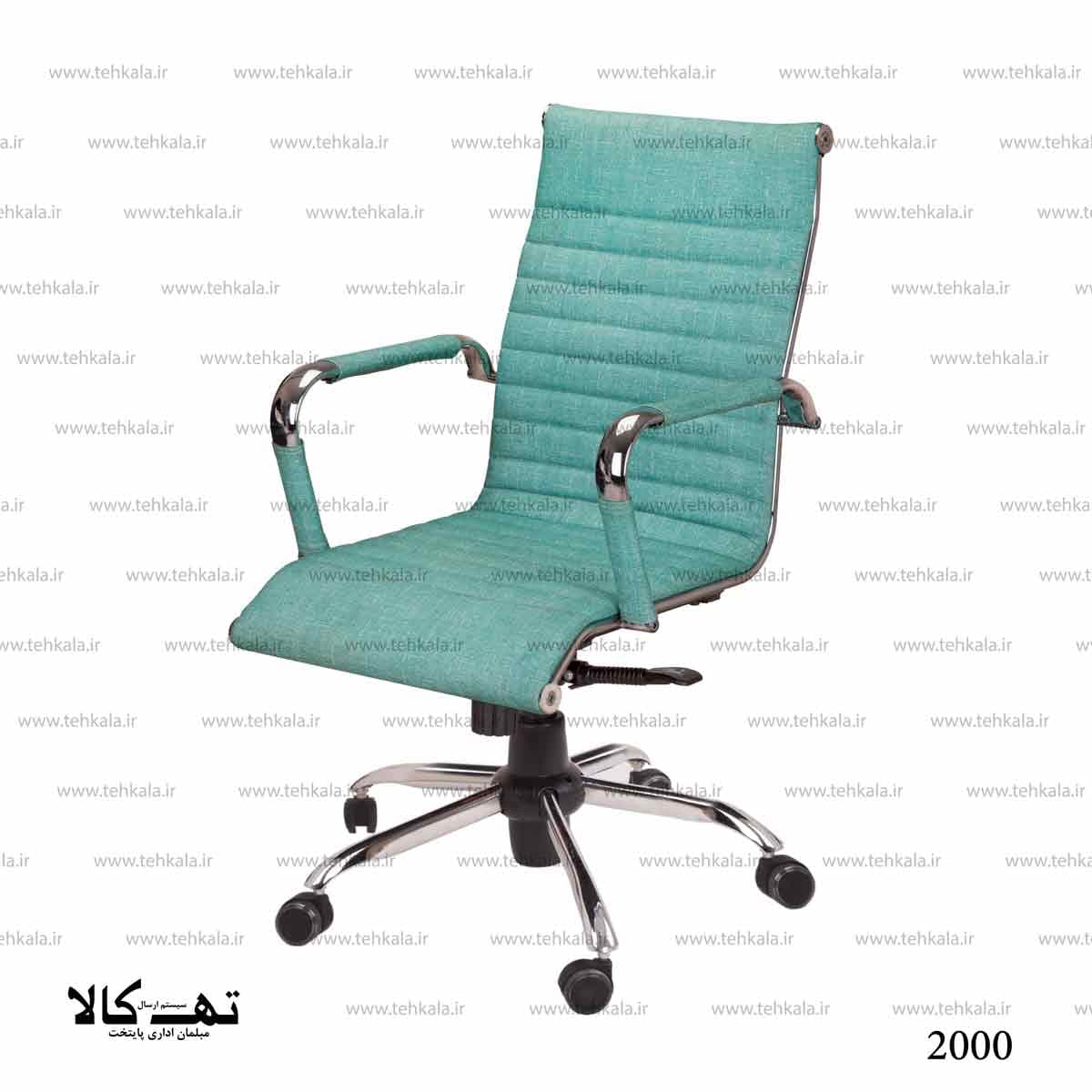 صندلی گردان 2000