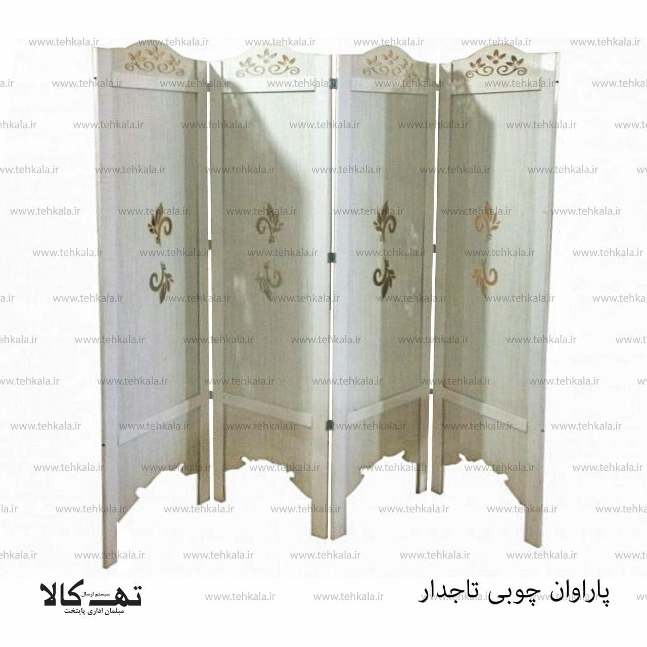 پاراوان چوبی تاجدار