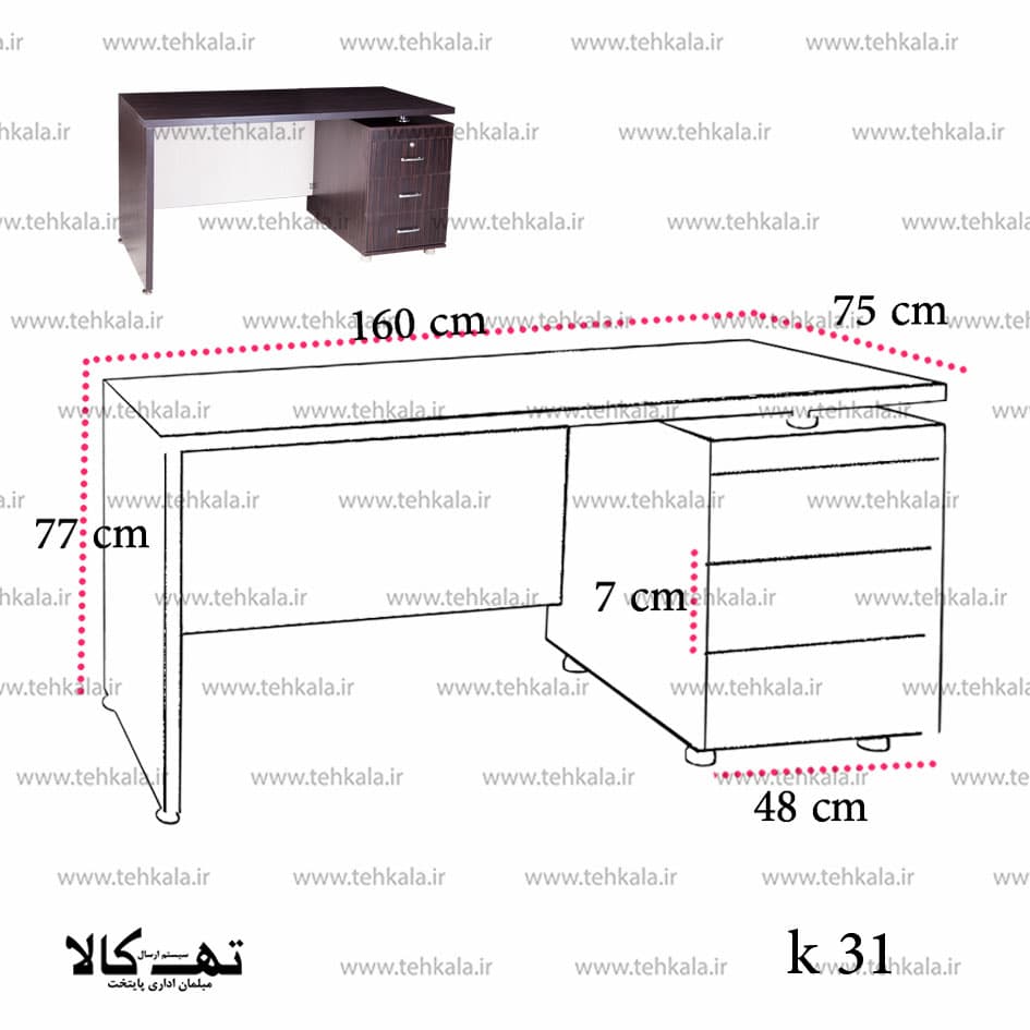 میز کارمندی K31 — تصویر ۷