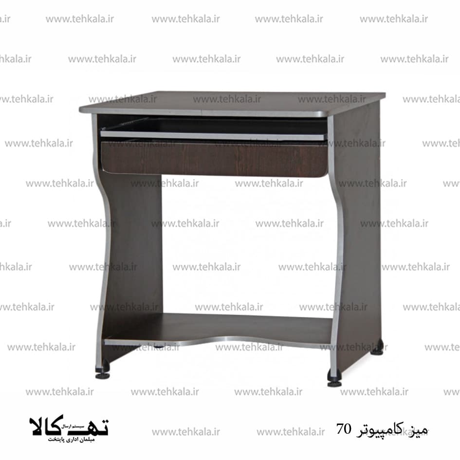 میز کامپیوتر 70